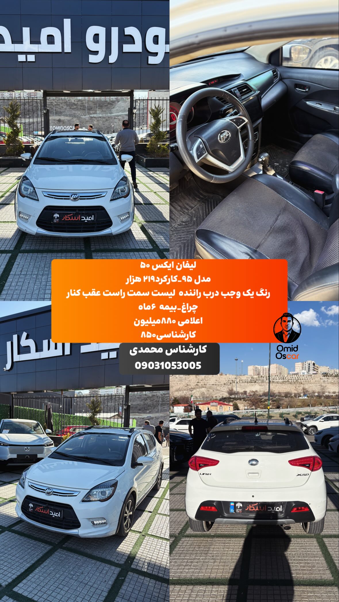  جدید ترین استوری اینستاگرام امید اسکار