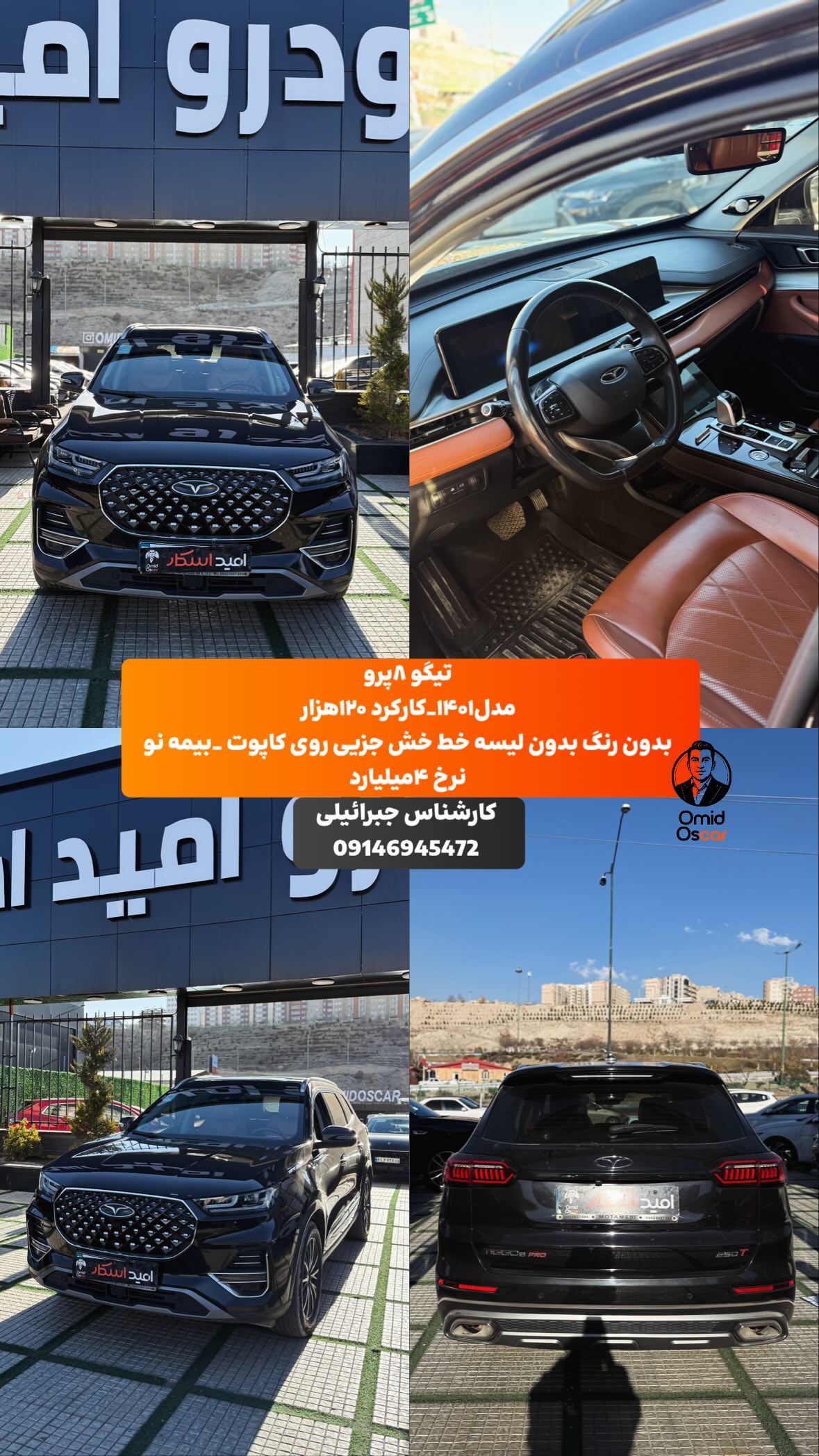  جدید ترین استوری اینستاگرام امید اسکار