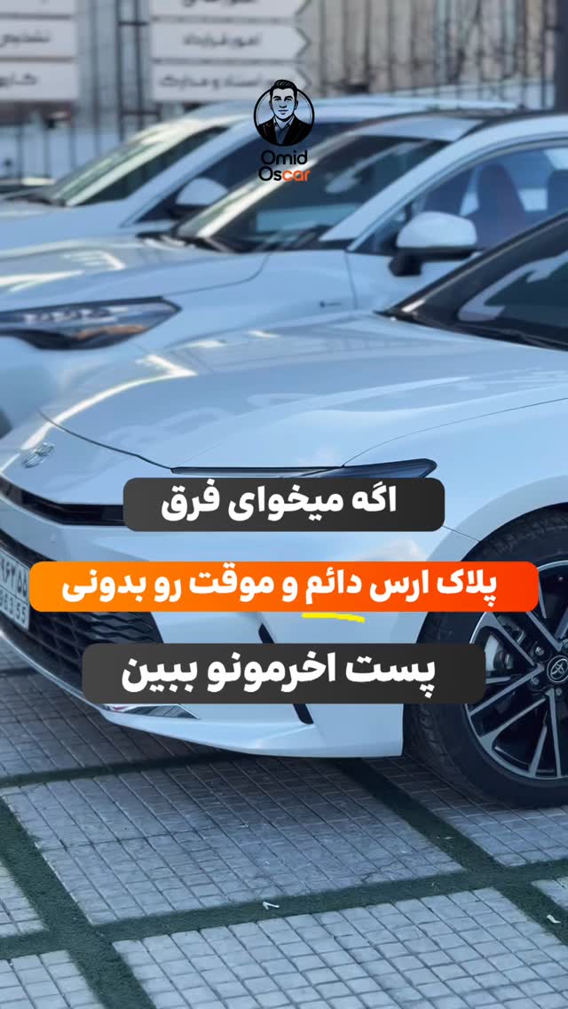  جدید ترین استوری اینستاگرام امید اسکار