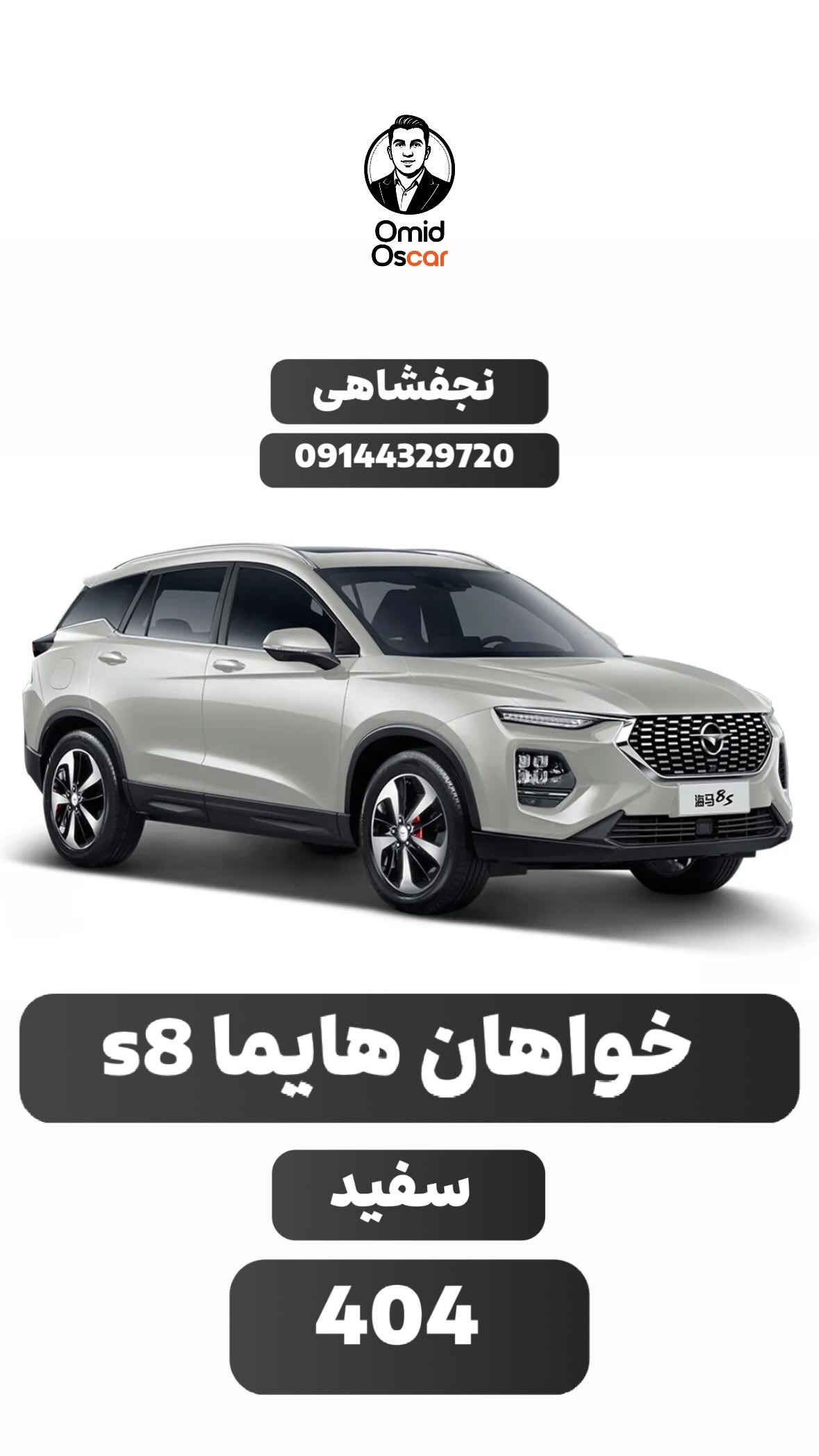  جدید ترین استوری اینستاگرام امید اسکار