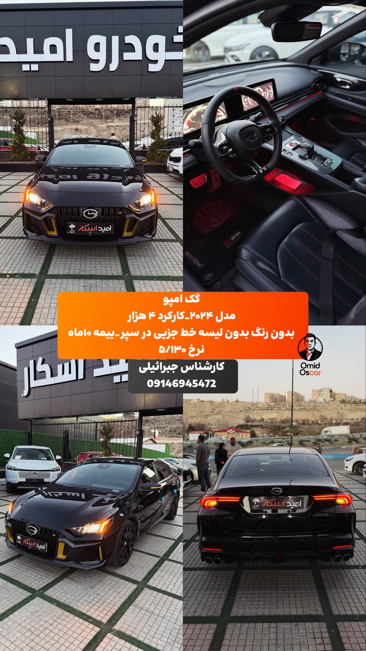  جدید ترین استوری اینستاگرام امید اسکار