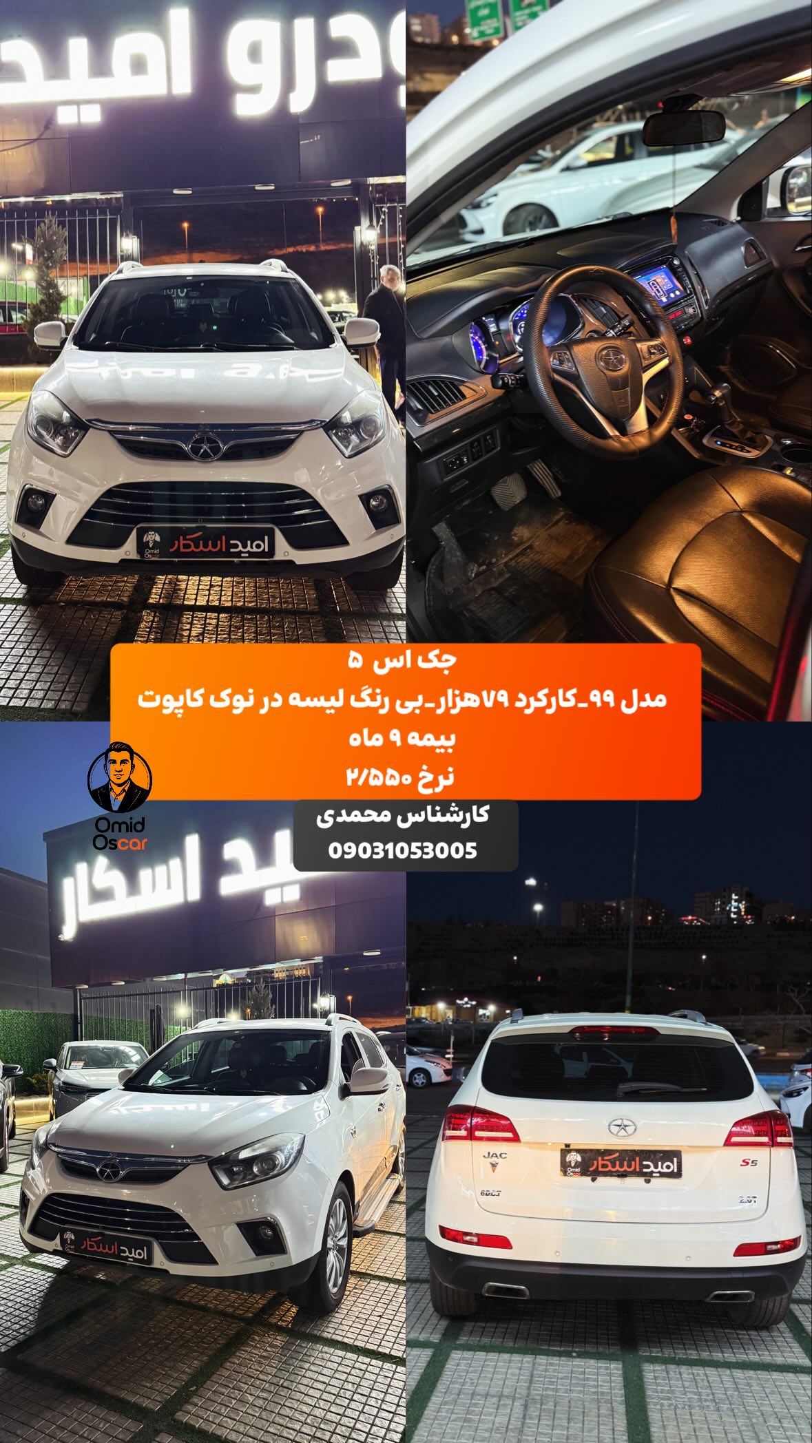  جدید ترین استوری اینستاگرام امید اسکار