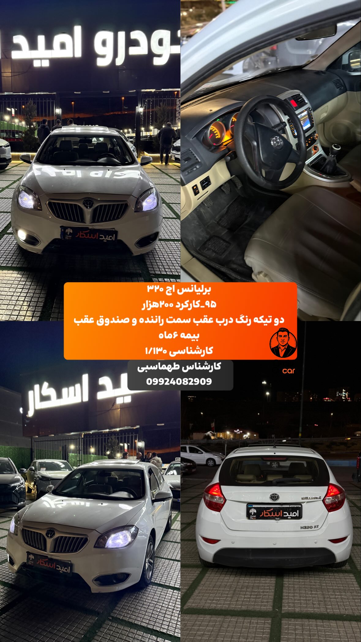  جدید ترین استوری اینستاگرام امید اسکار