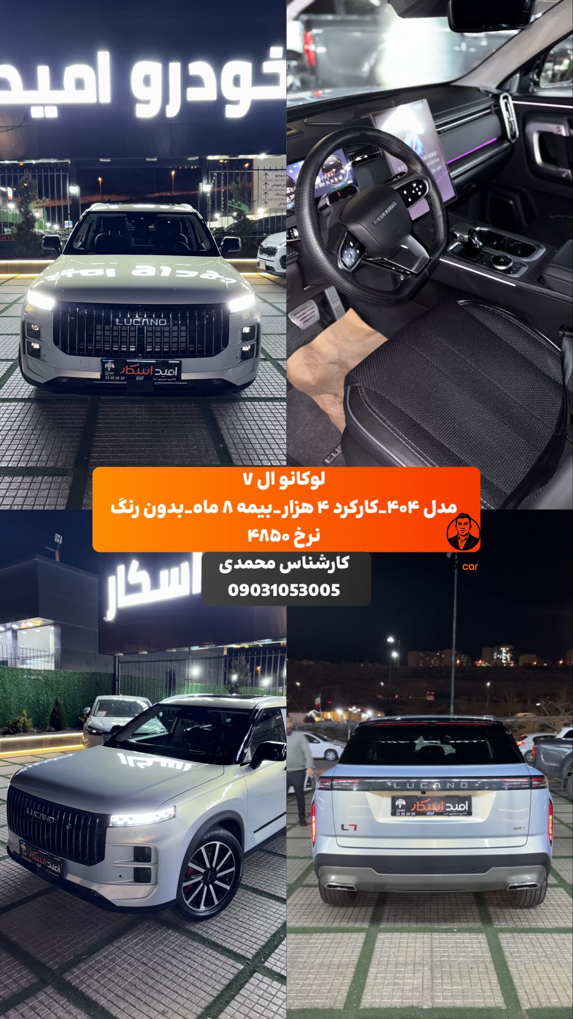  جدید ترین استوری اینستاگرام امید اسکار