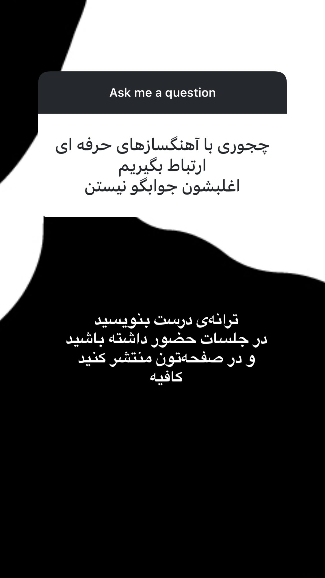  جدید ترین استوری اینستاگرام اميد روزبه