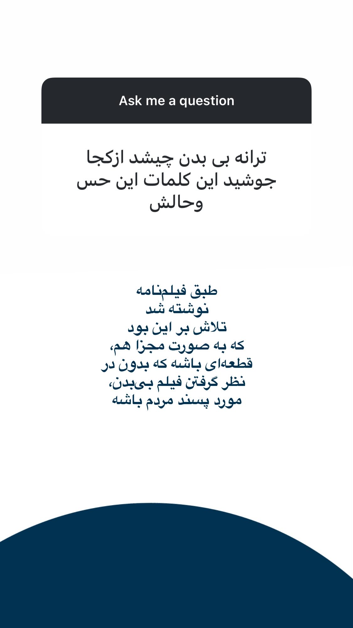 جدید ترین استوری اینستاگرام اميد روزبه