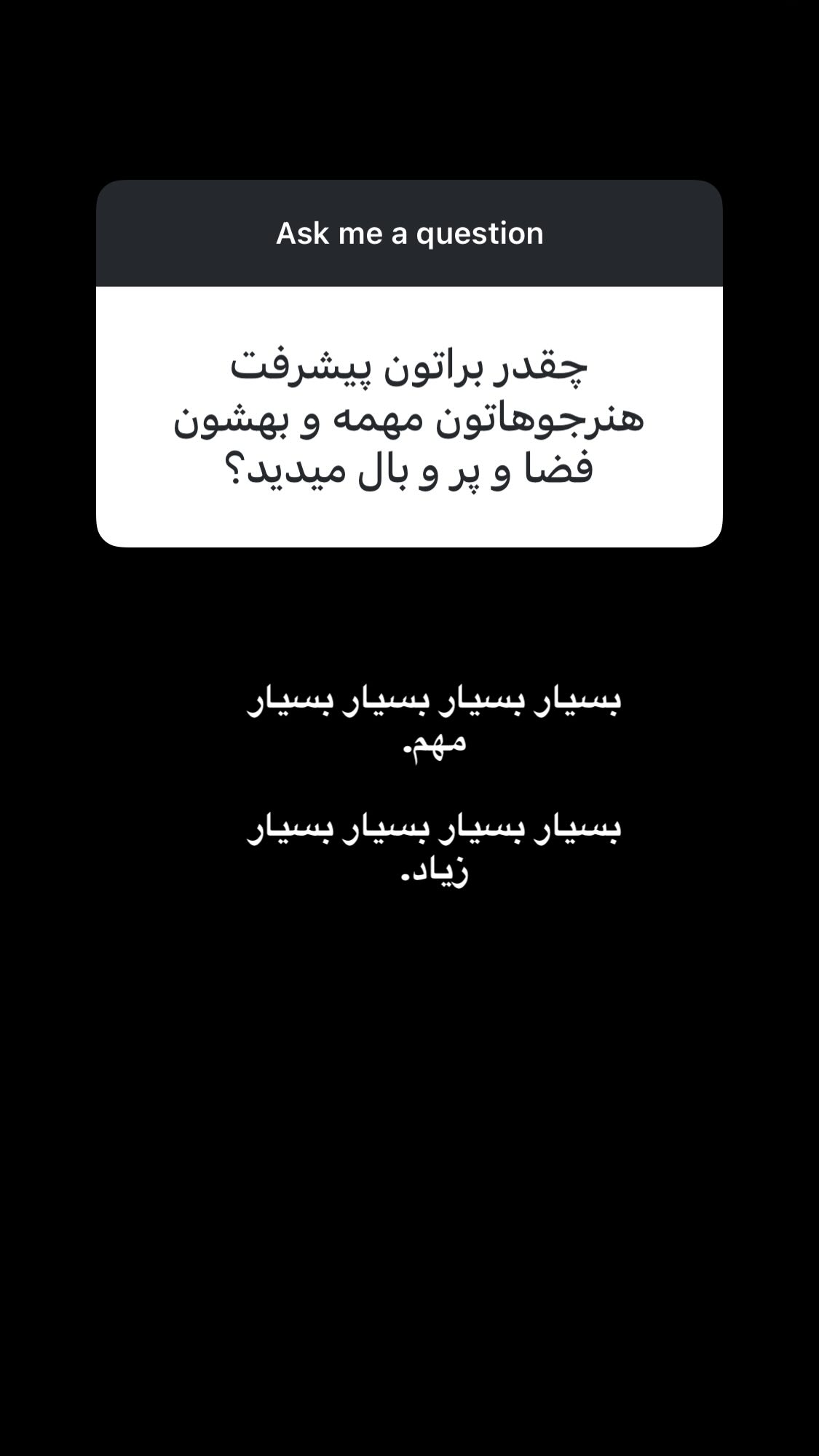  جدید ترین استوری اینستاگرام اميد روزبه