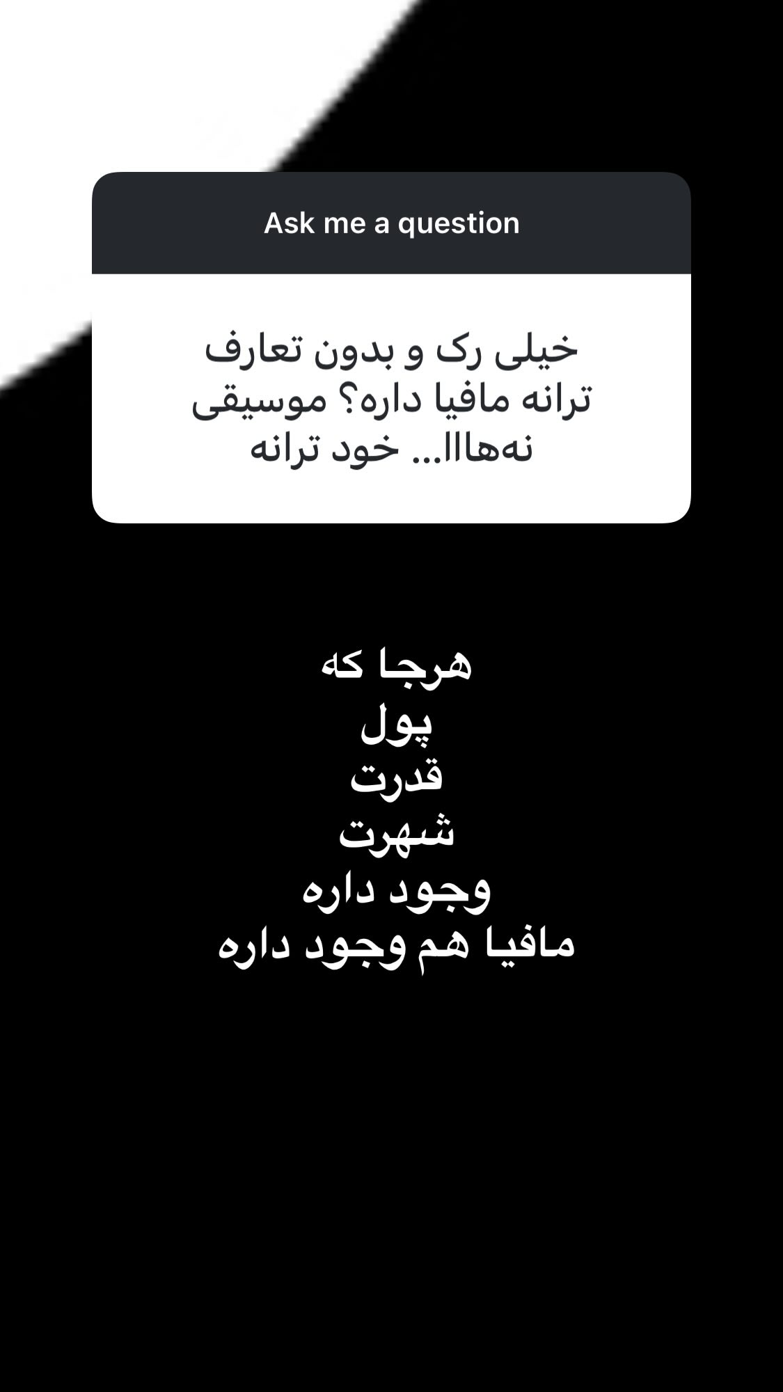  جدید ترین استوری اینستاگرام اميد روزبه