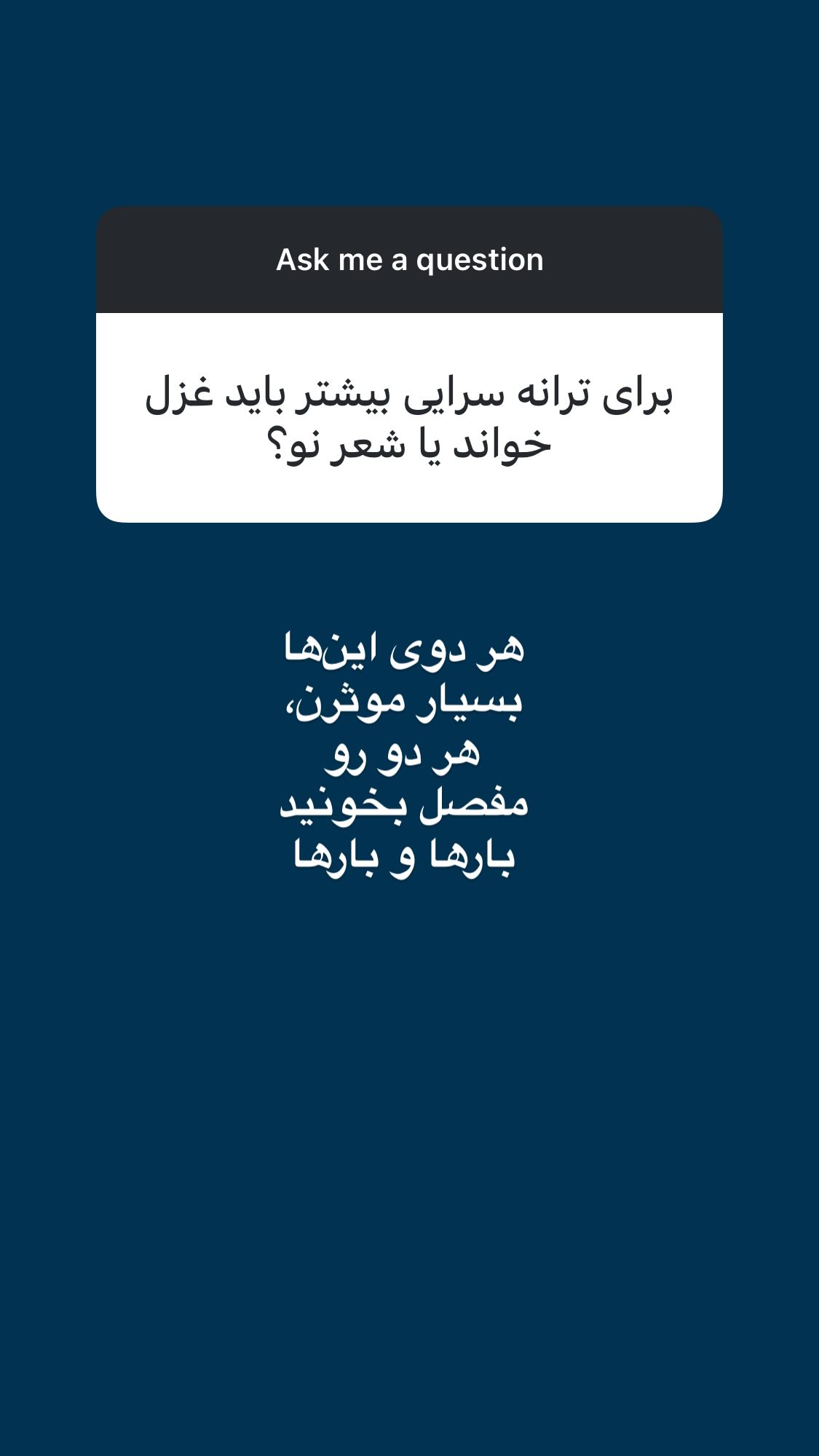  جدید ترین استوری اینستاگرام اميد روزبه