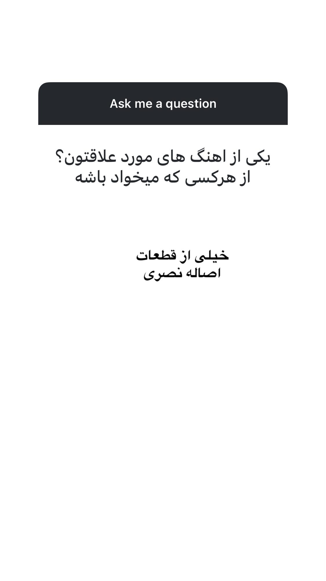  جدید ترین استوری اینستاگرام اميد روزبه