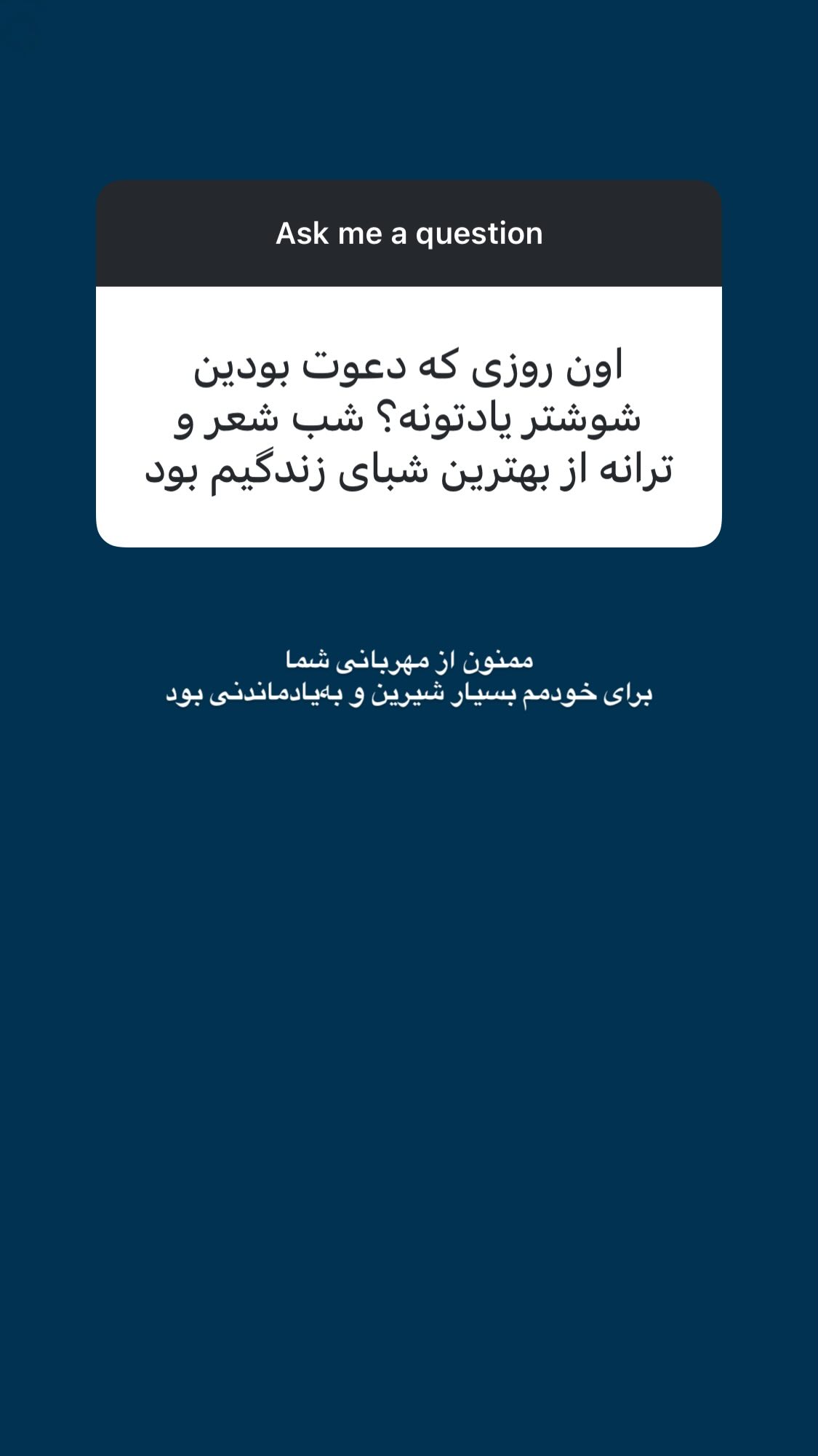  جدید ترین استوری اینستاگرام اميد روزبه