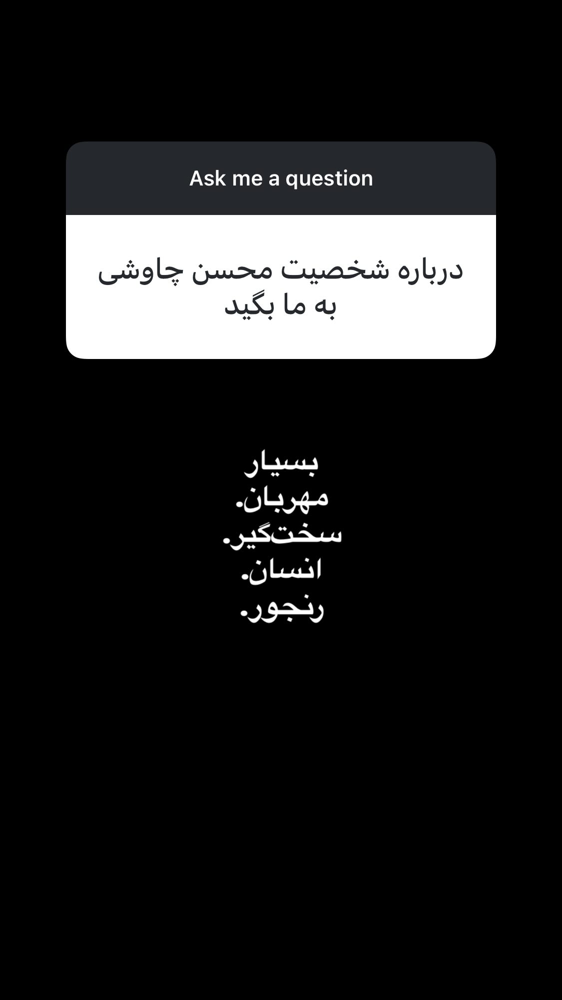  جدید ترین استوری اینستاگرام اميد روزبه