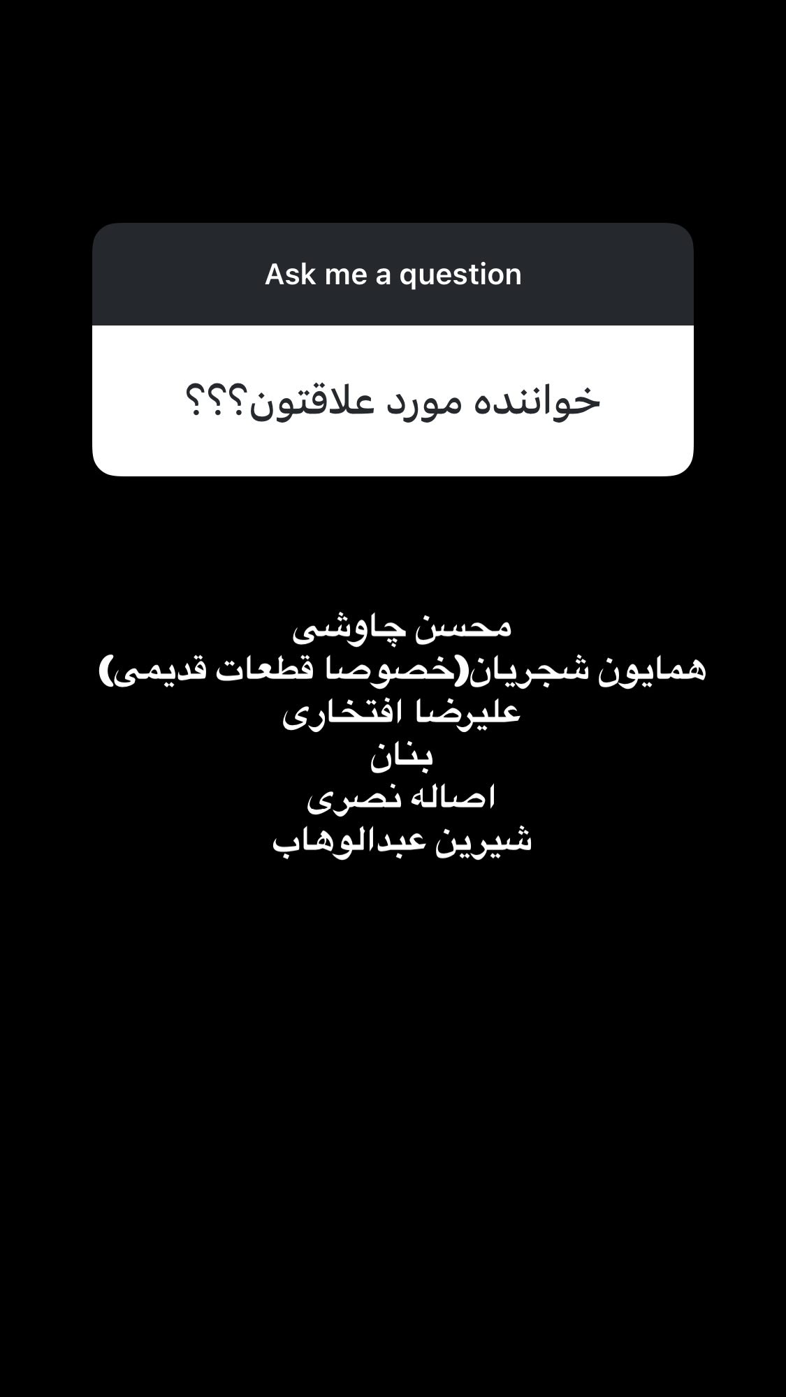  جدید ترین استوری اینستاگرام اميد روزبه