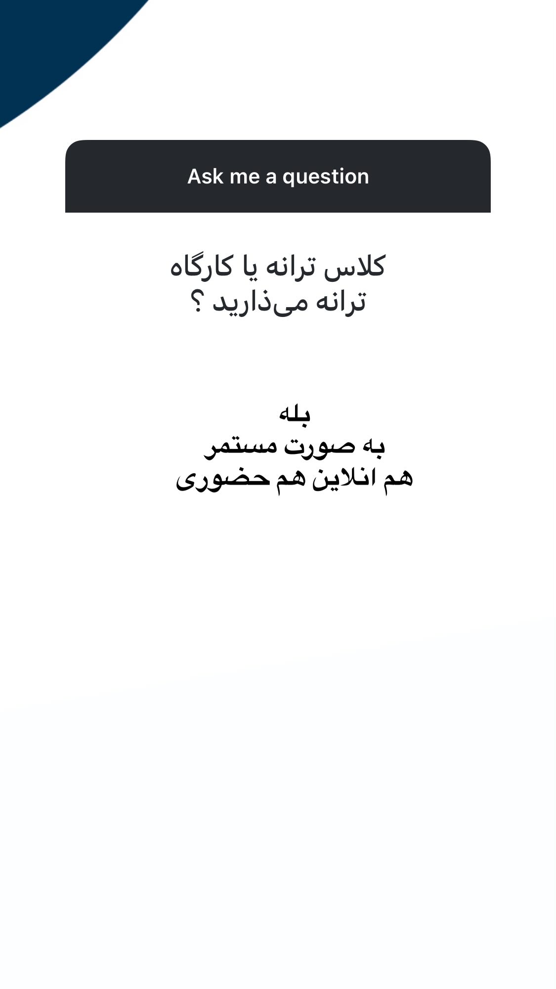  جدید ترین استوری اینستاگرام اميد روزبه