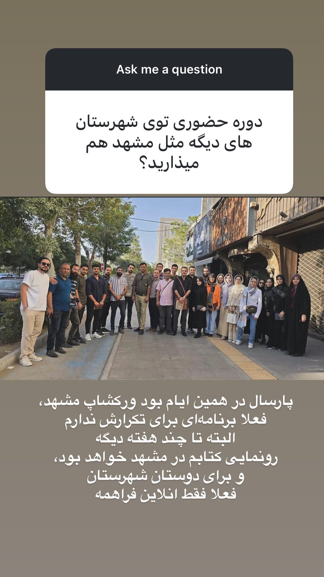  جدید ترین استوری اینستاگرام اميد روزبه