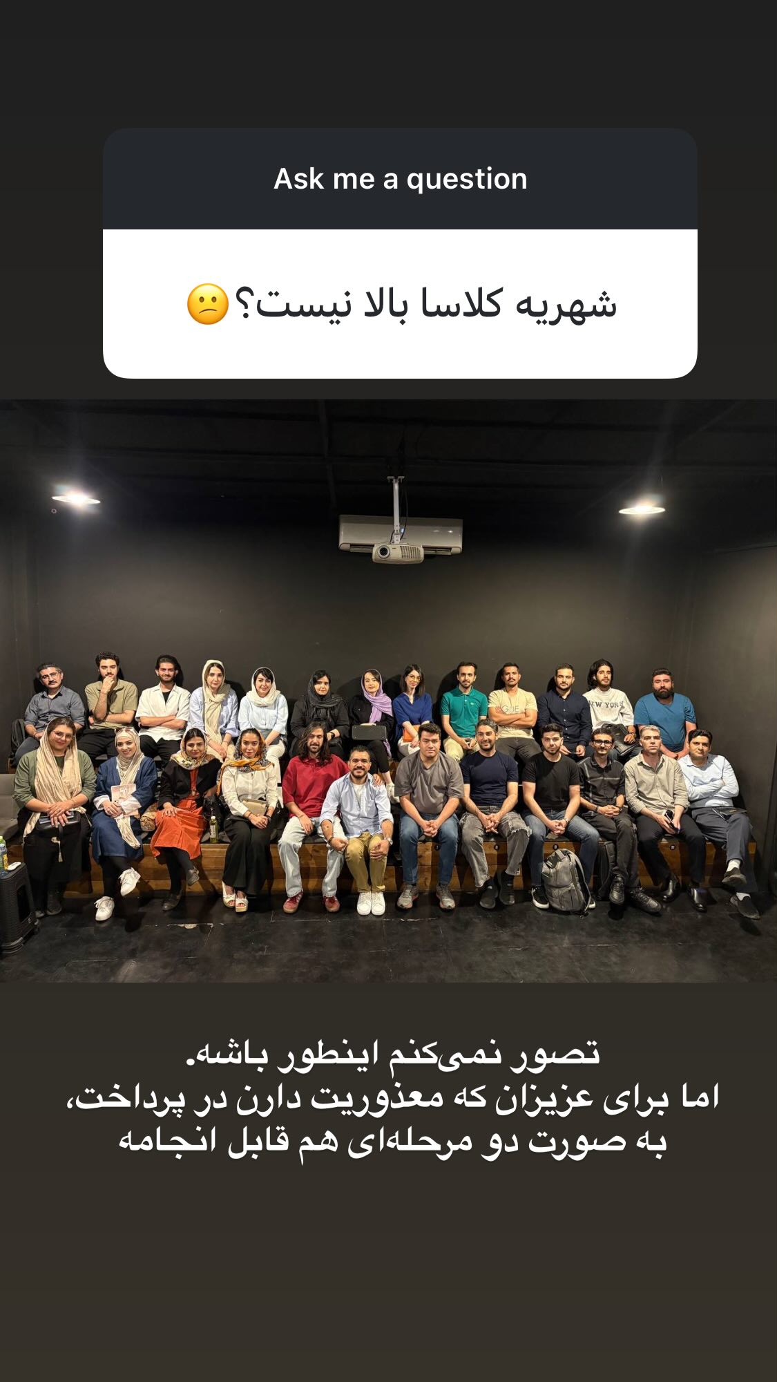  جدید ترین استوری اینستاگرام اميد روزبه
