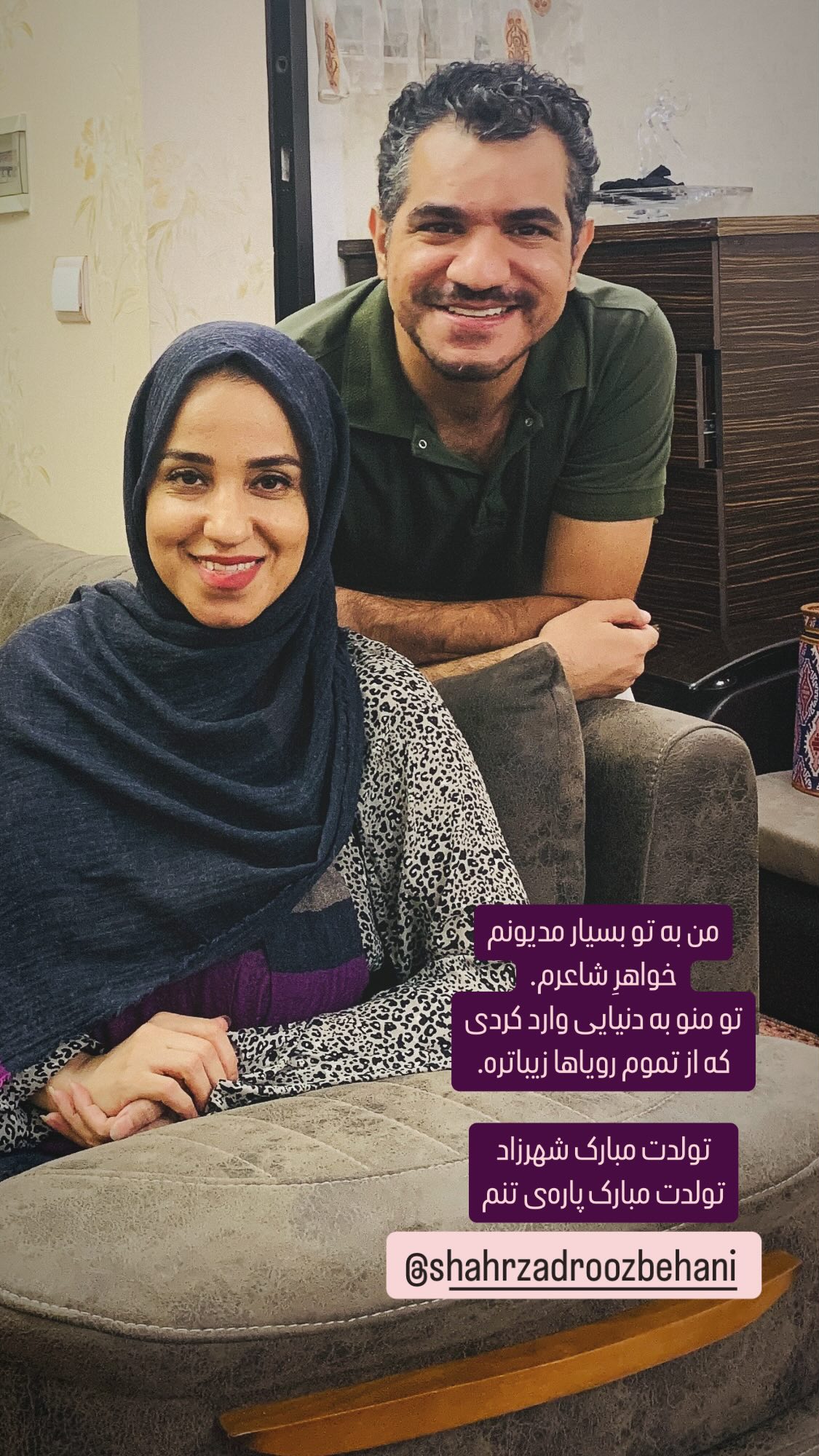  جدید ترین استوری اینستاگرام اميد روزبه