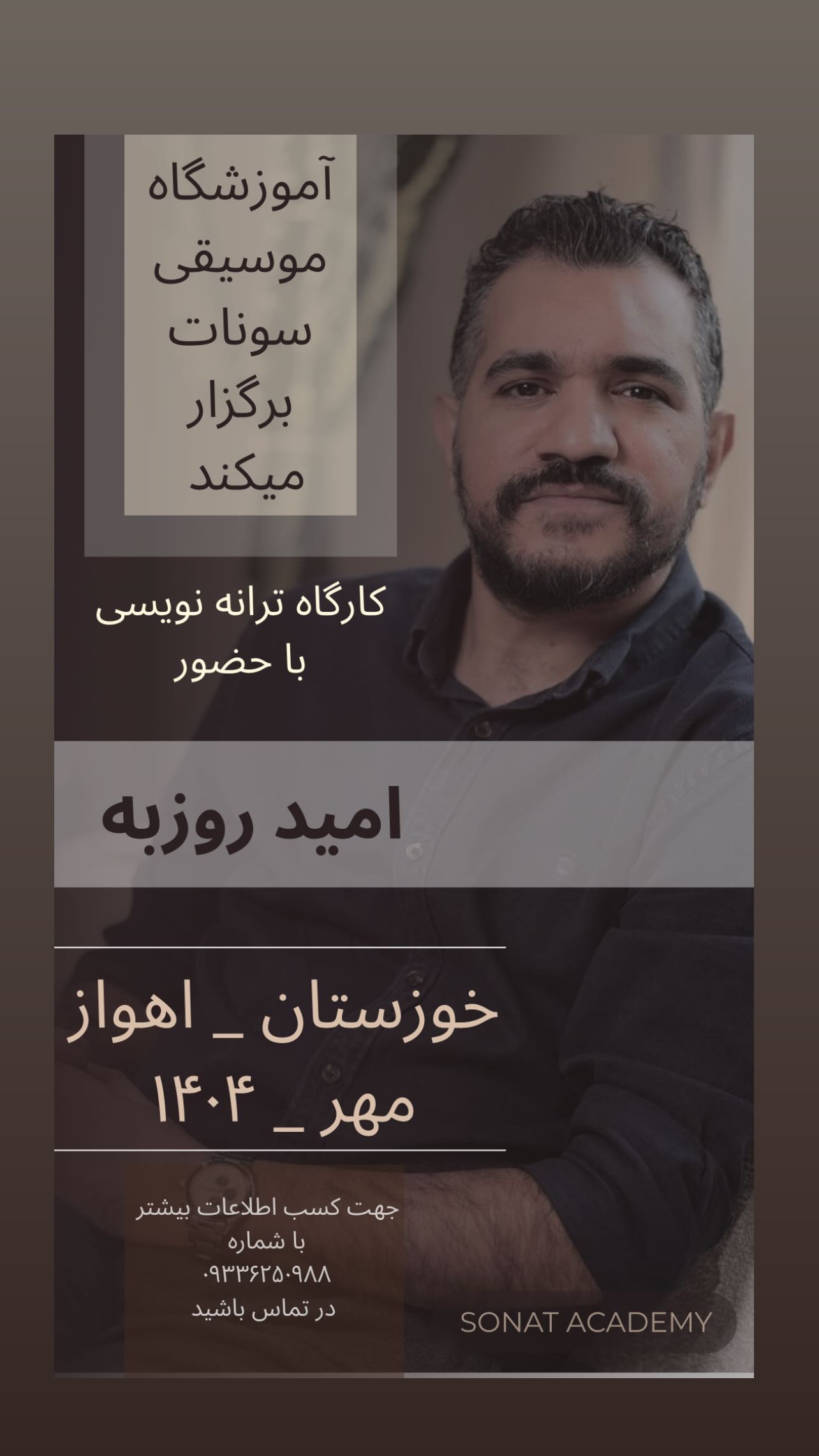  جدید ترین استوری اینستاگرام اميد روزبه