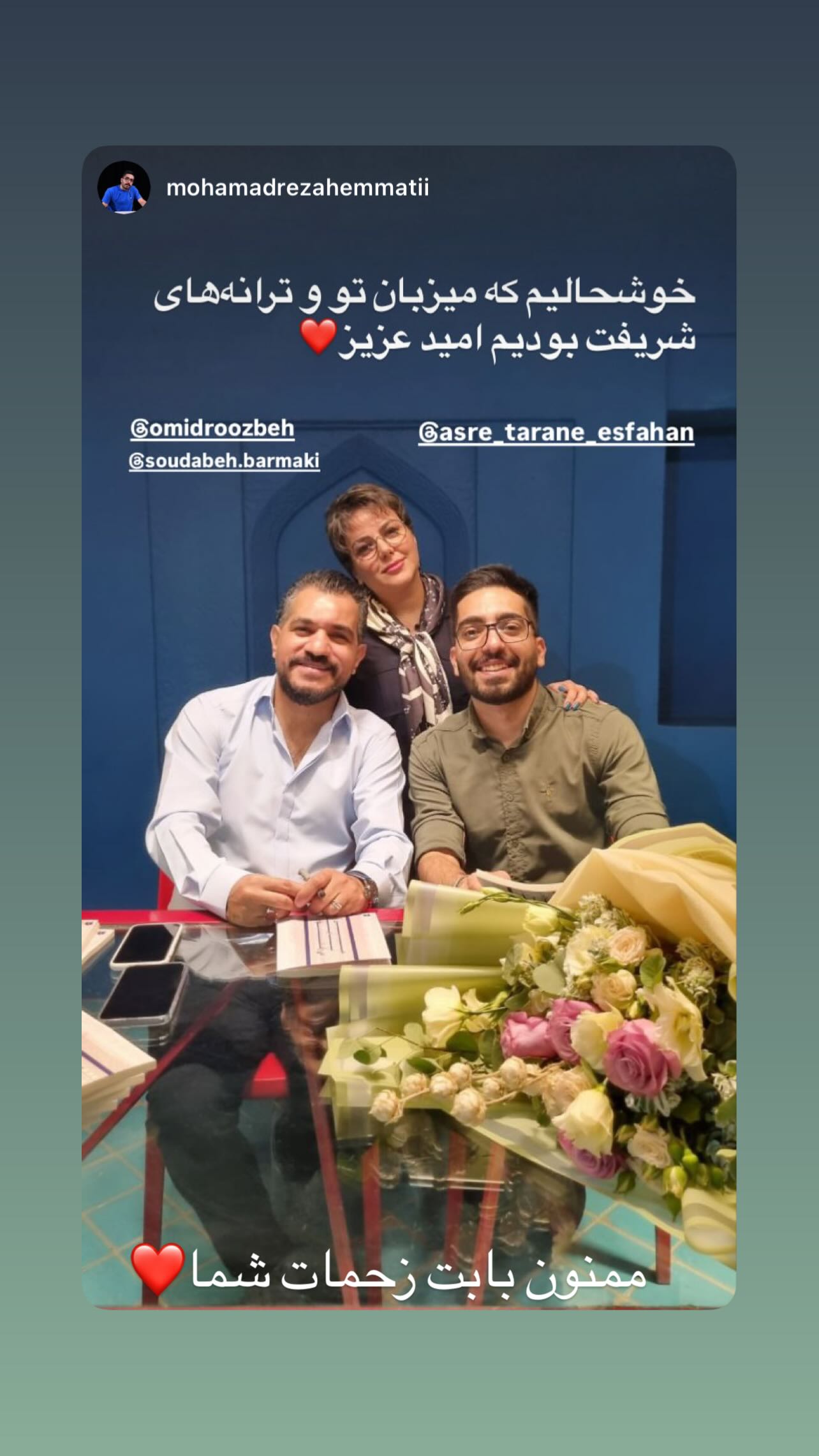  جدید ترین استوری اینستاگرام اميد روزبه