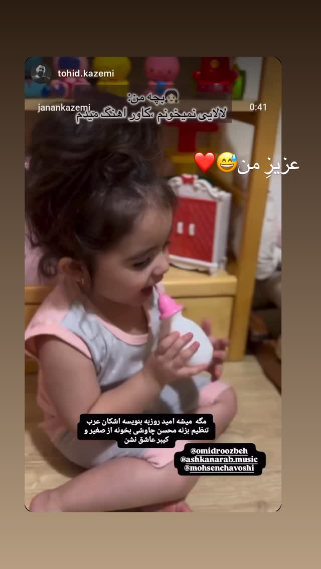  جدید ترین استوری اینستاگرام اميد روزبه