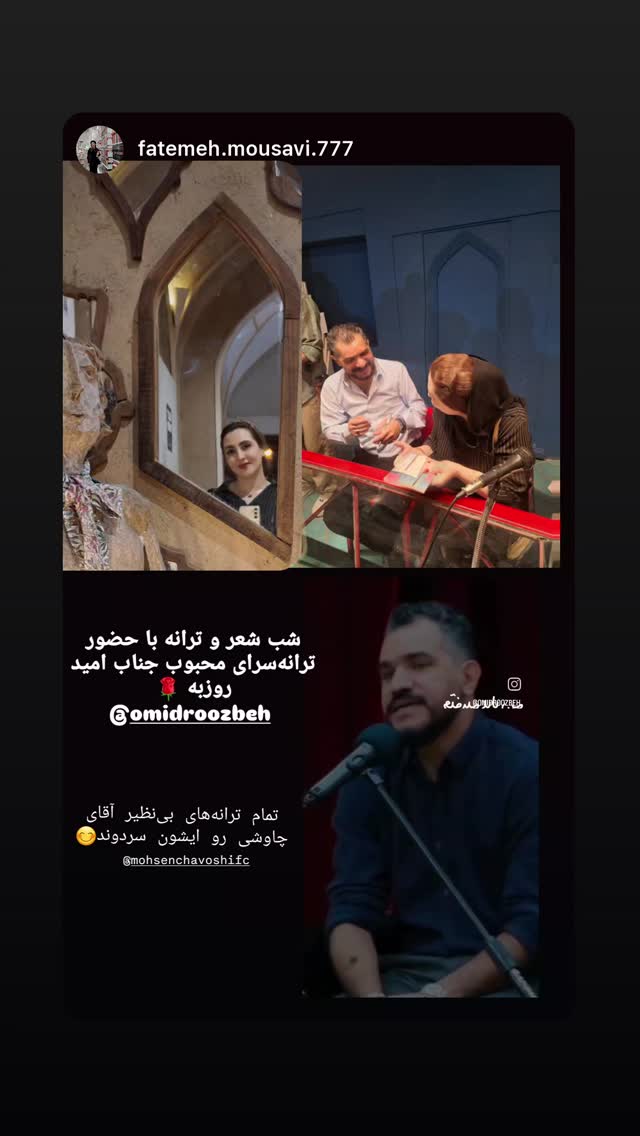  جدید ترین استوری اینستاگرام اميد روزبه