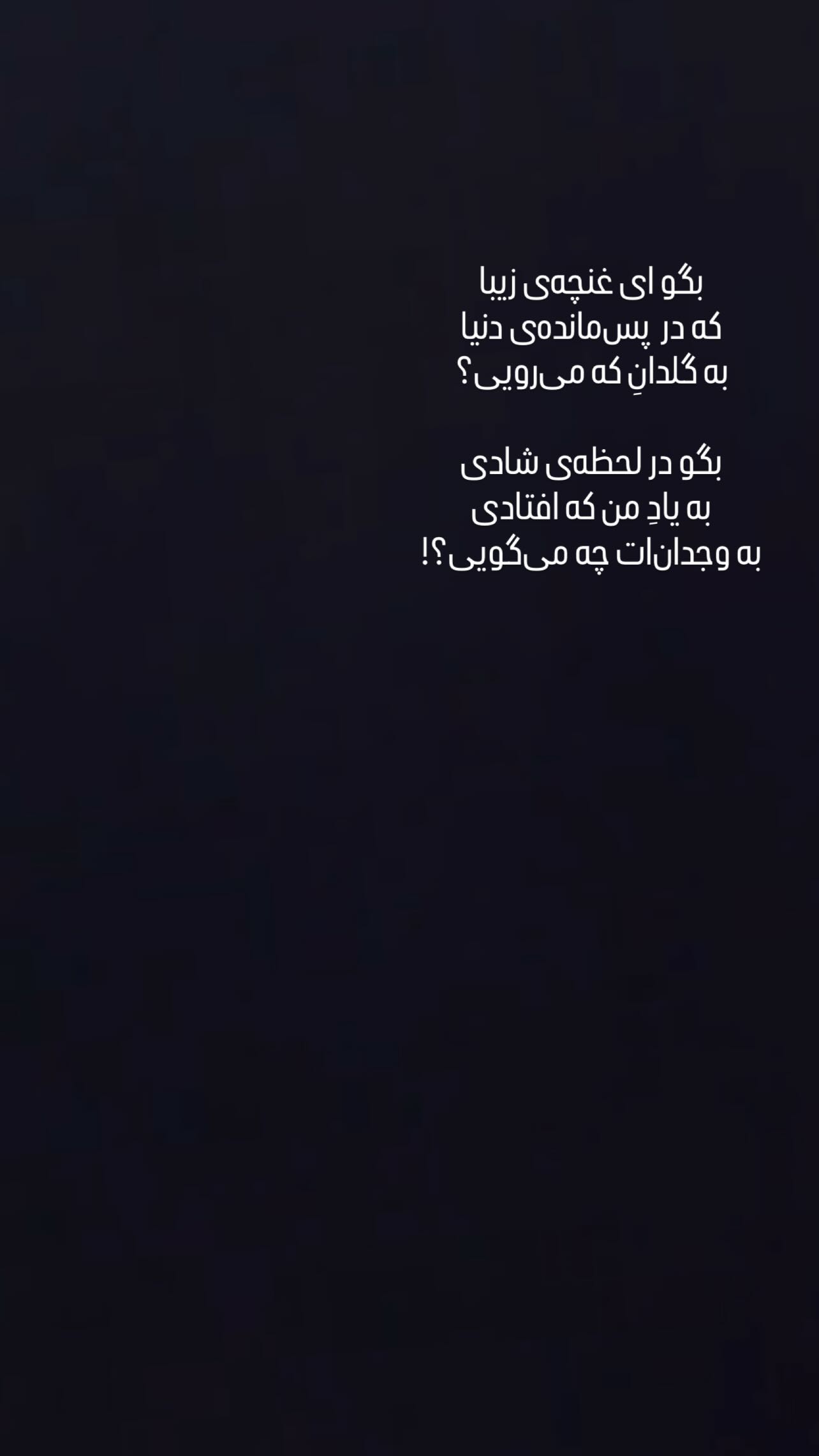  جدید ترین استوری اینستاگرام اميد روزبه