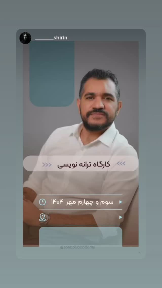  جدید ترین استوری اینستاگرام اميد روزبه