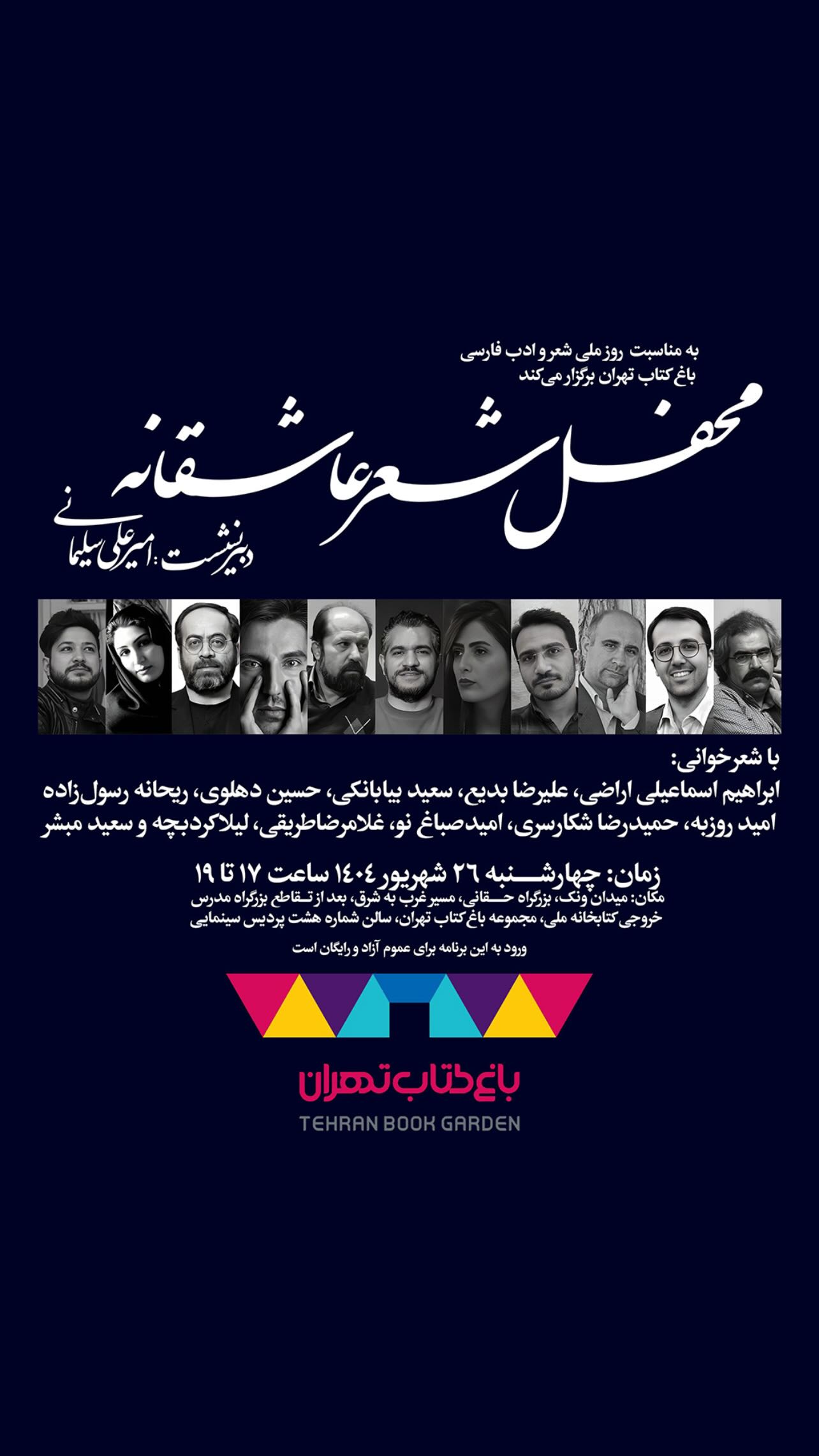  جدید ترین استوری اینستاگرام اميد روزبه