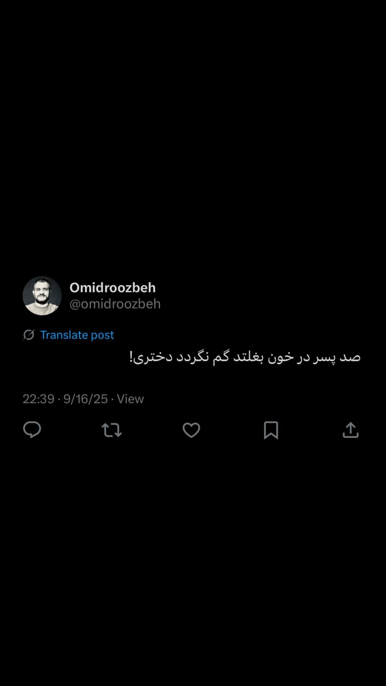  جدید ترین استوری اینستاگرام اميد روزبه