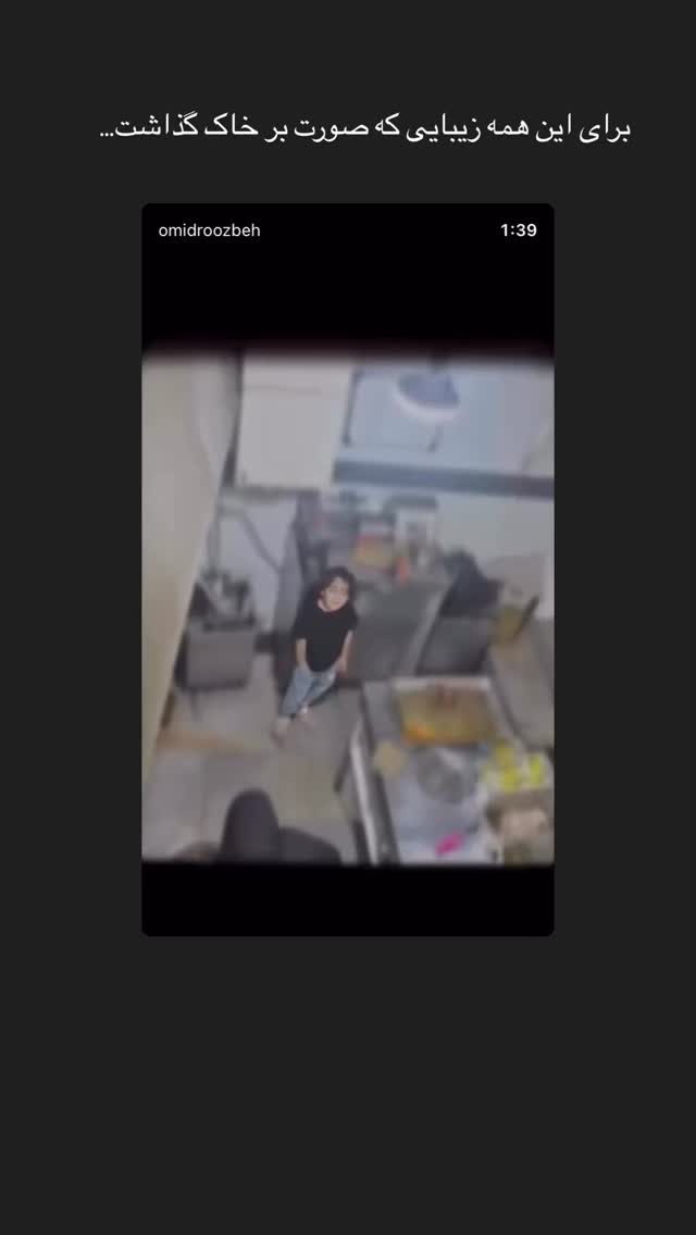 جدید ترین استوری اینستاگرام اميد روزبه
