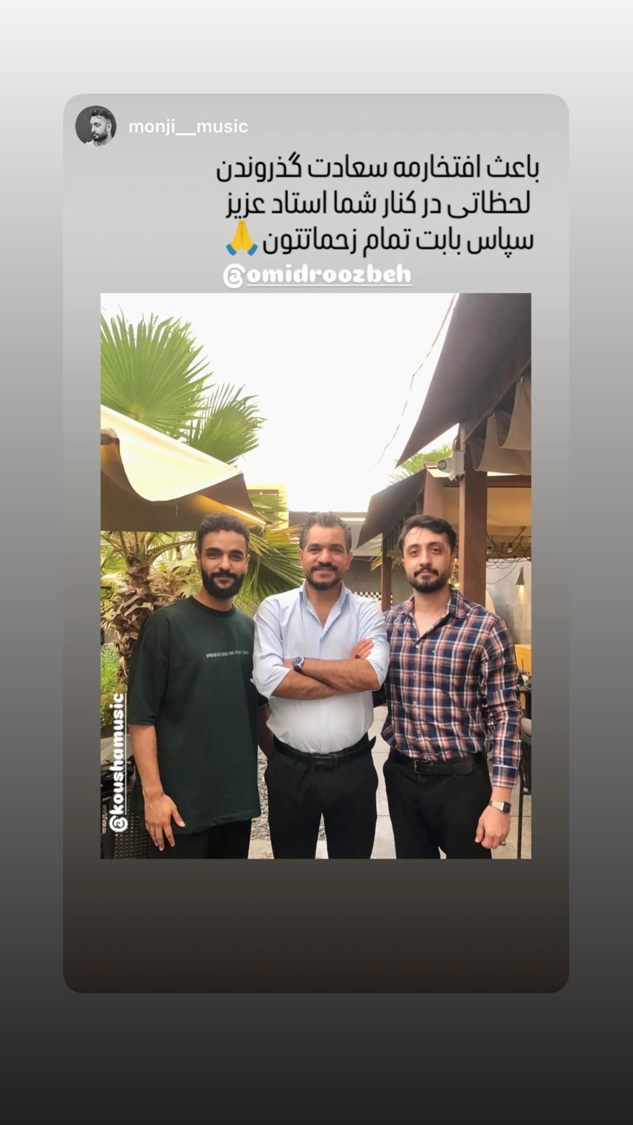  جدید ترین استوری اینستاگرام اميد روزبه