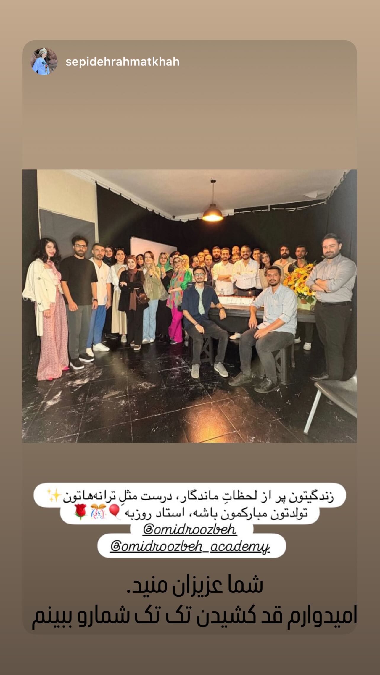  جدید ترین استوری اینستاگرام اميد روزبه