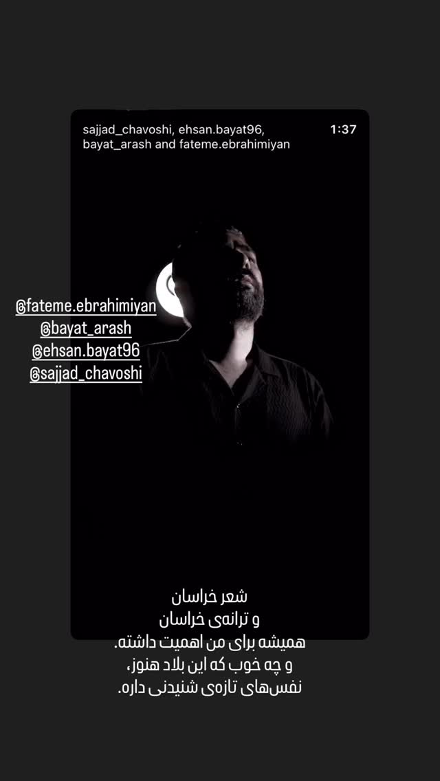  جدید ترین استوری اینستاگرام اميد روزبه