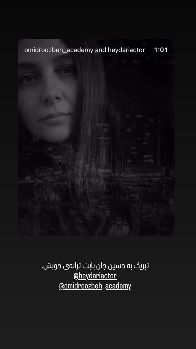  جدید ترین استوری اینستاگرام اميد روزبه