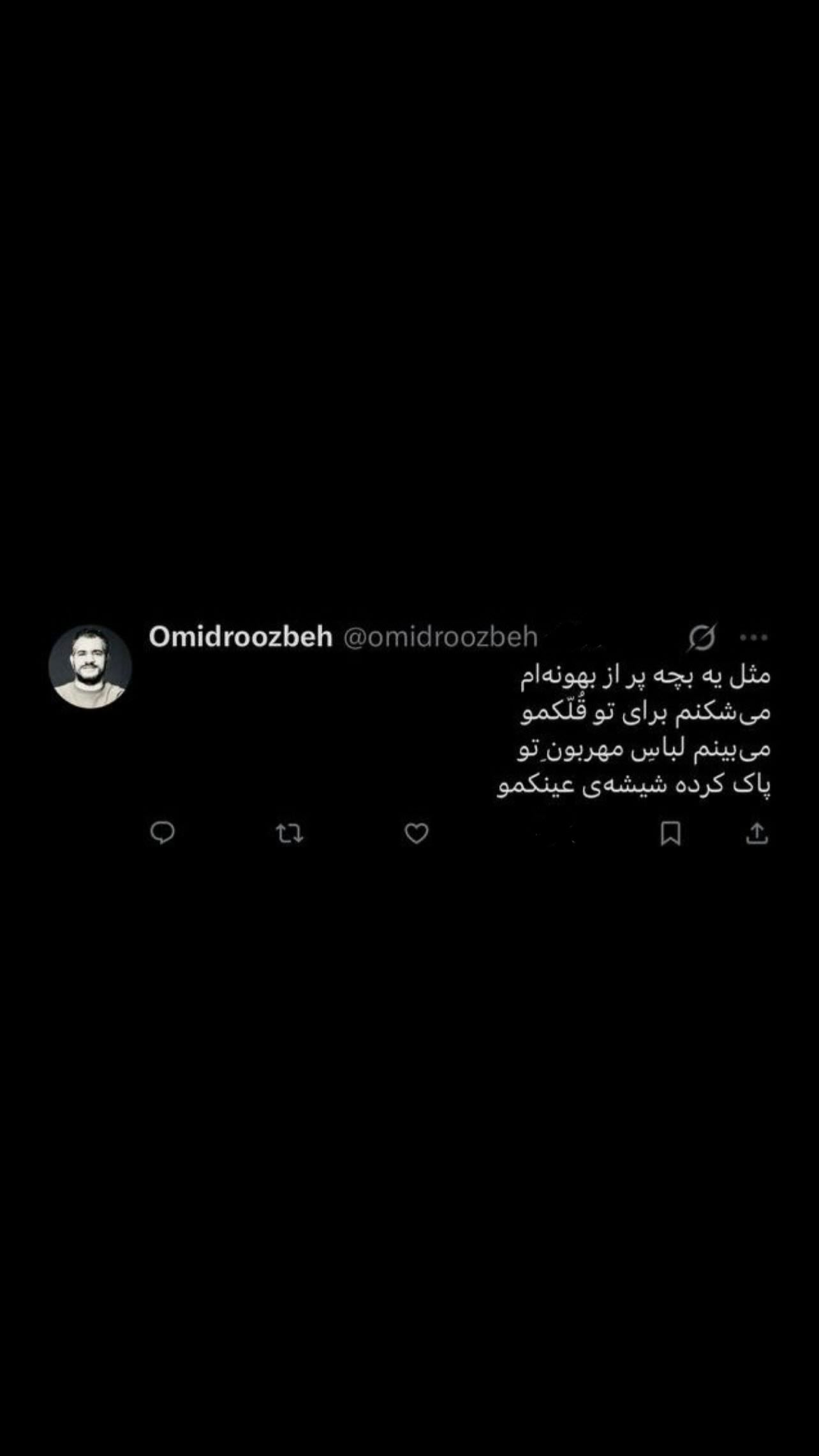  جدید ترین استوری اینستاگرام اميد روزبه