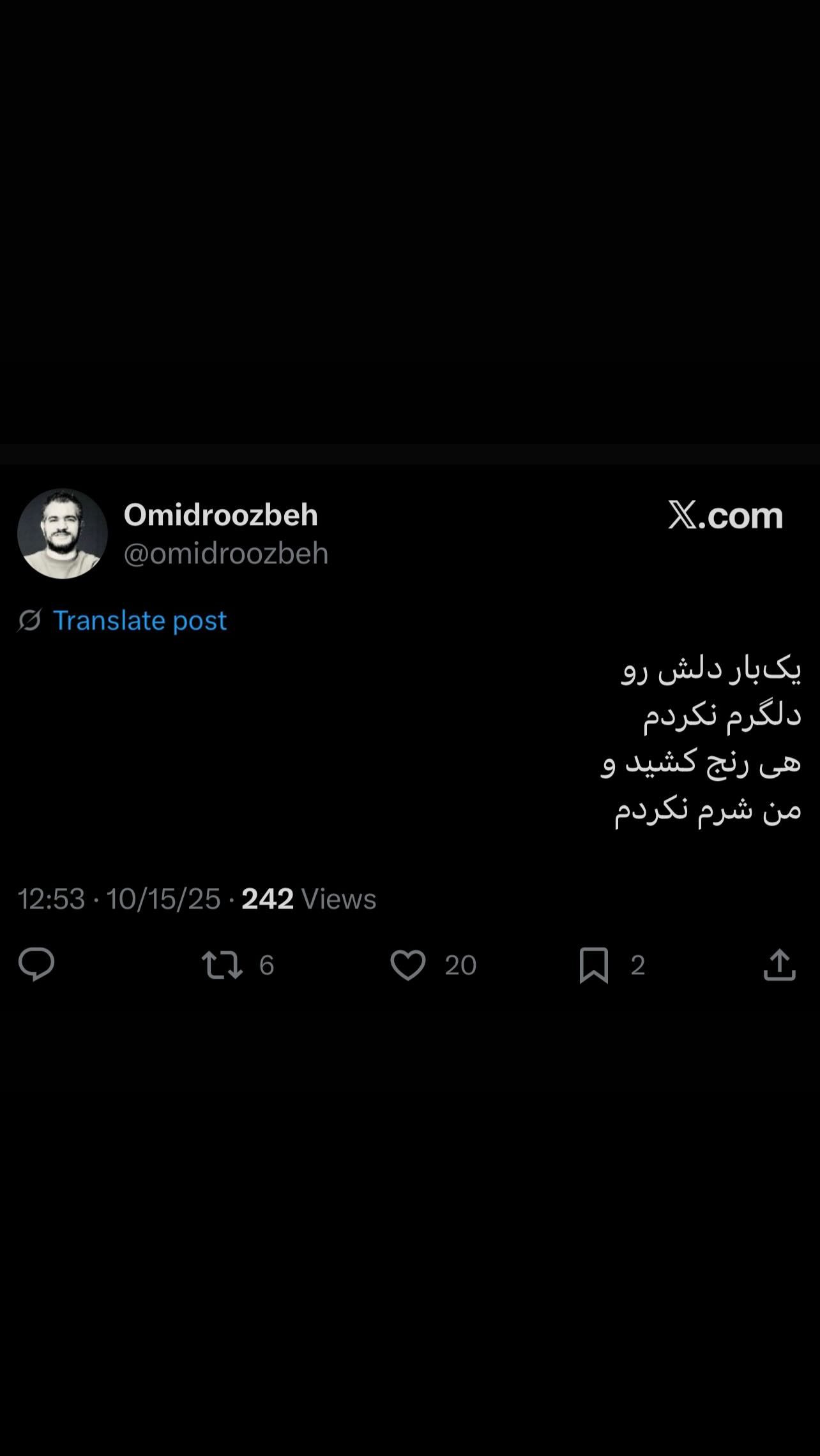  جدید ترین استوری اینستاگرام اميد روزبه