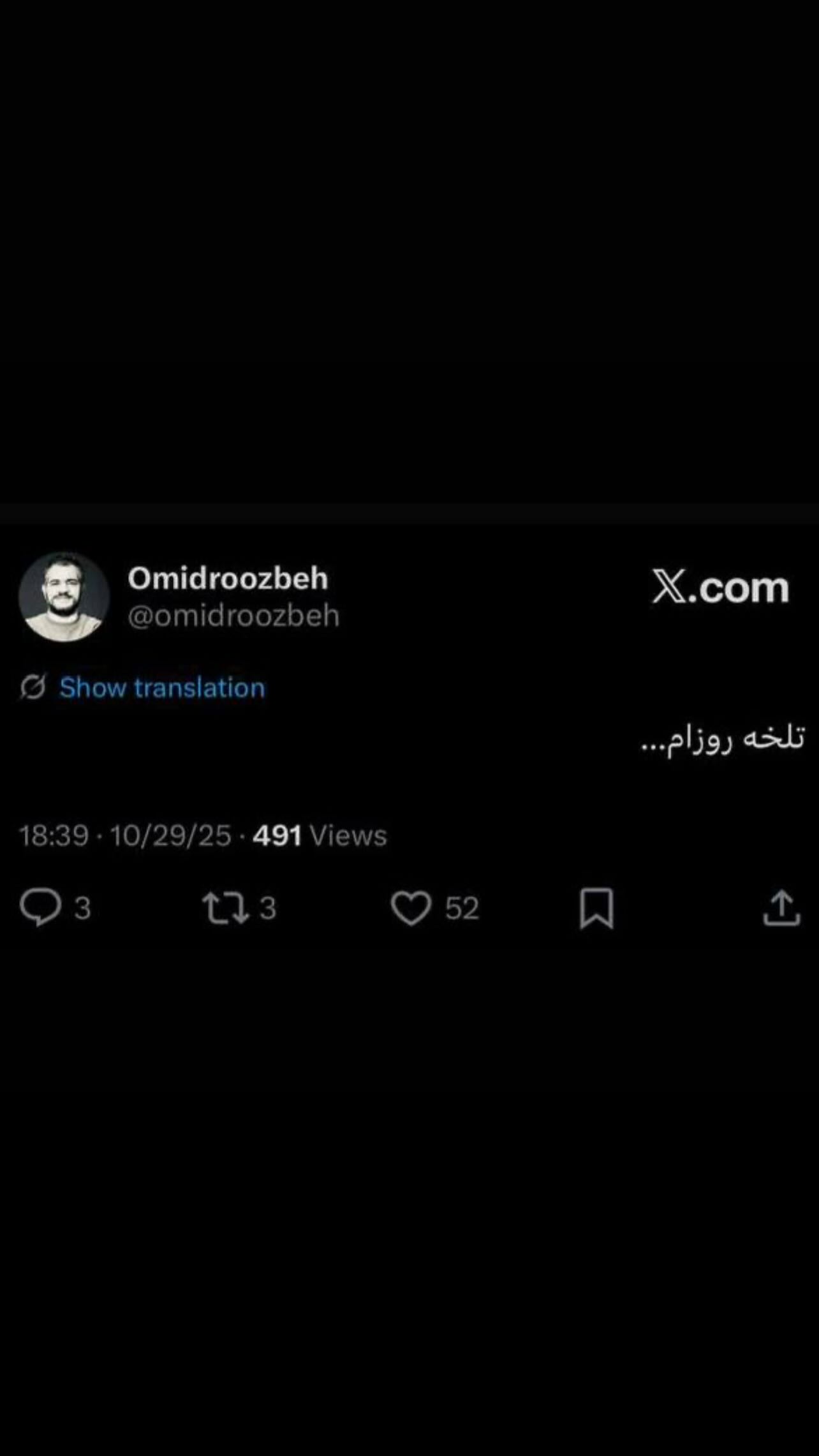  جدید ترین استوری اینستاگرام اميد روزبه