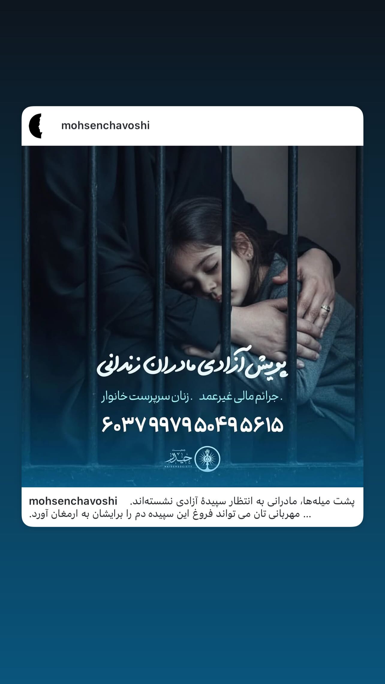  جدید ترین استوری اینستاگرام اميد روزبه
