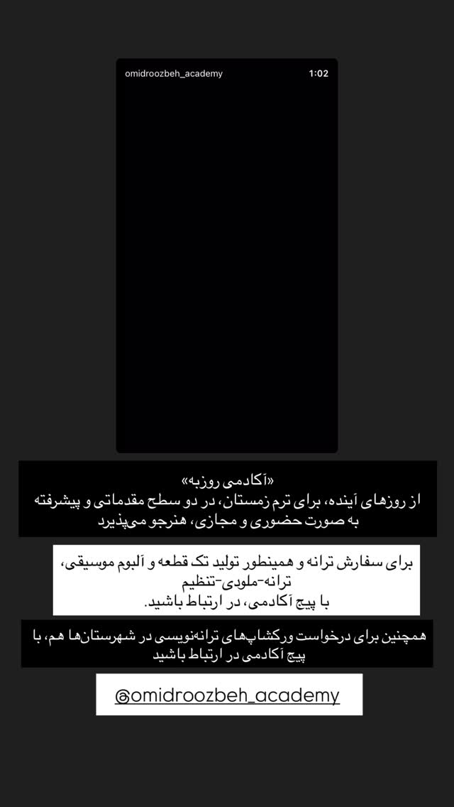  جدید ترین استوری اینستاگرام اميد روزبه