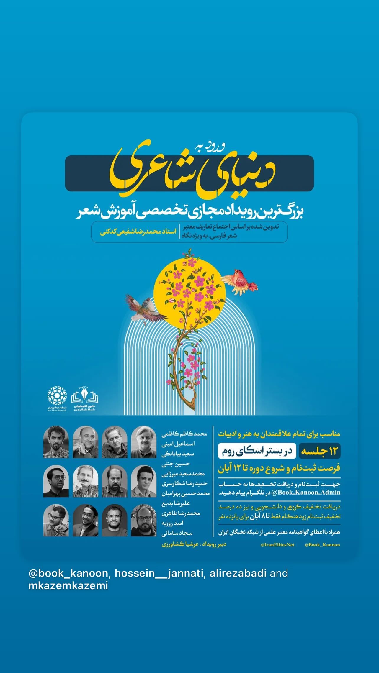  جدید ترین استوری اینستاگرام اميد روزبه