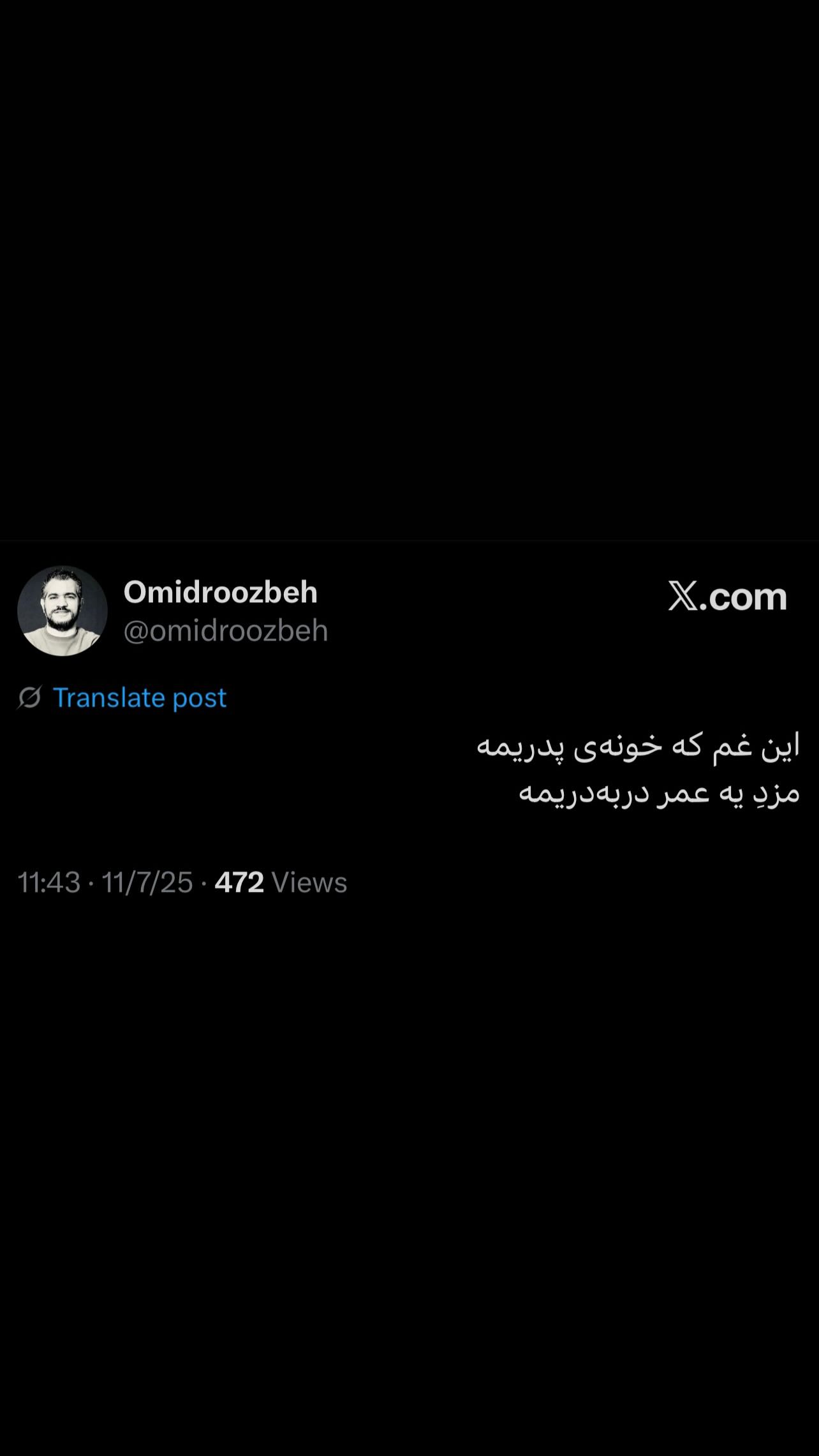  جدید ترین استوری اینستاگرام اميد روزبه