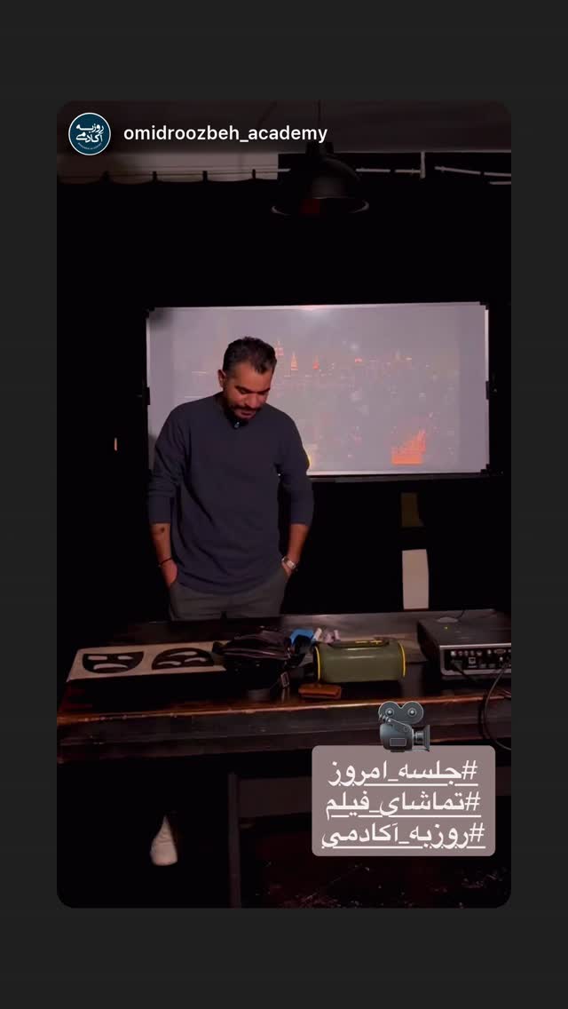 جدید ترین استوری اینستاگرام اميد روزبه