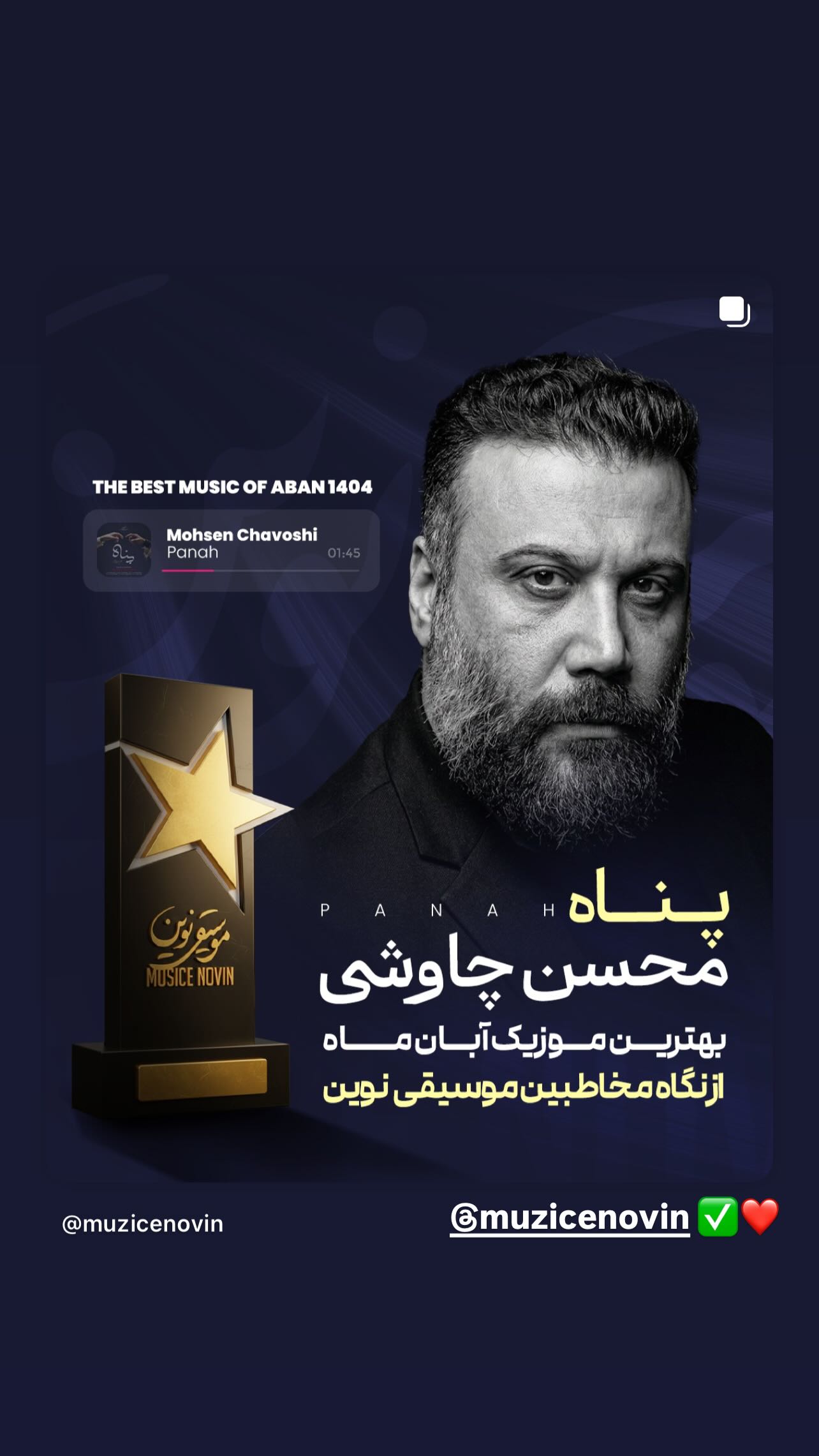  جدید ترین استوری اینستاگرام اميد روزبه