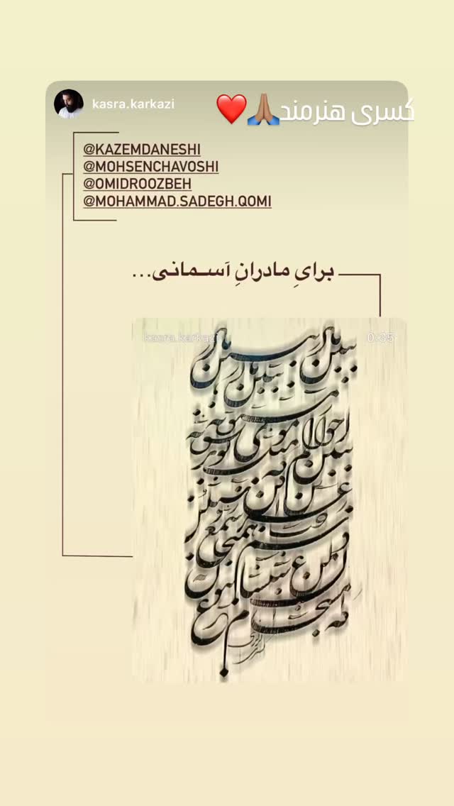 جدید ترین استوری اینستاگرام اميد روزبه