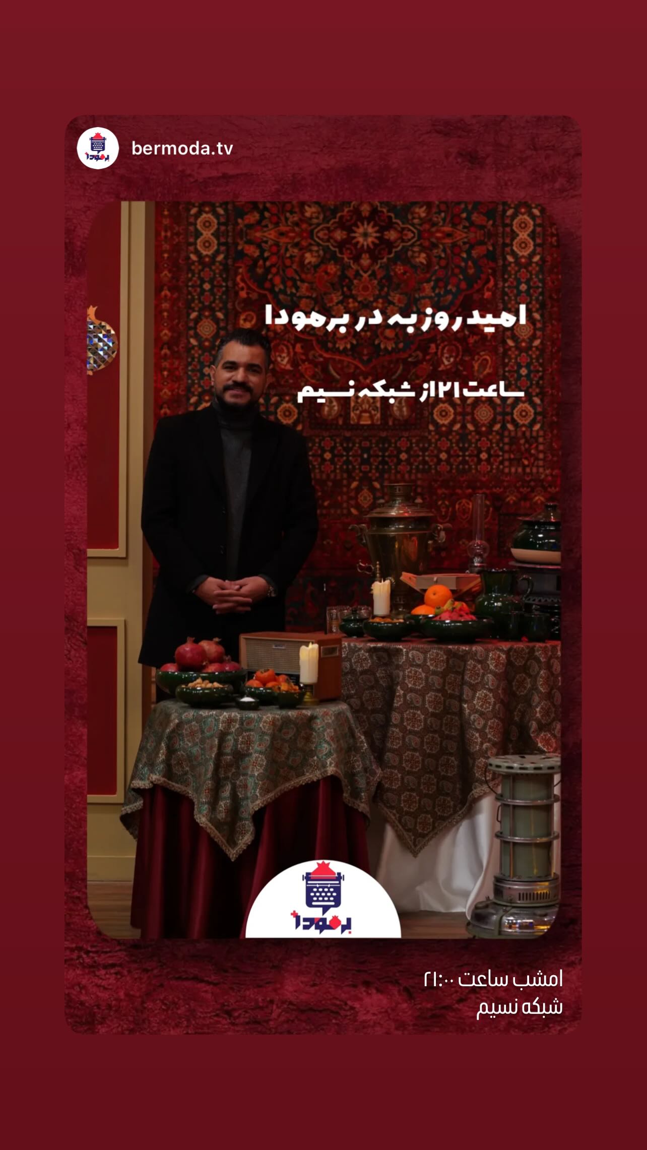  جدید ترین استوری اینستاگرام اميد روزبه