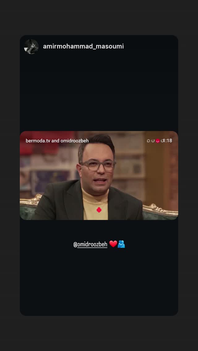  جدید ترین استوری اینستاگرام اميد روزبه