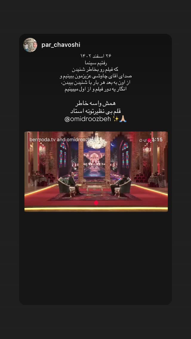  جدید ترین استوری اینستاگرام اميد روزبه