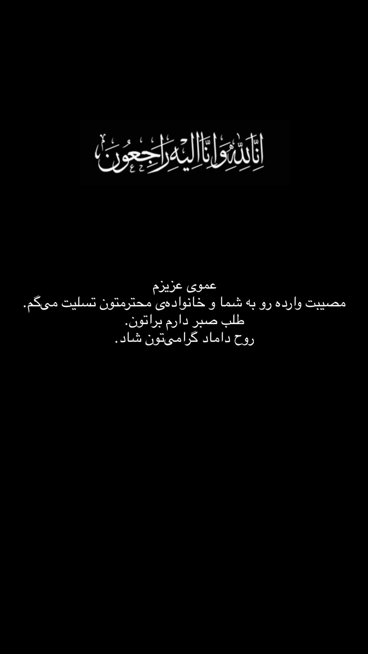  جدید ترین استوری اینستاگرام اميد روزبه