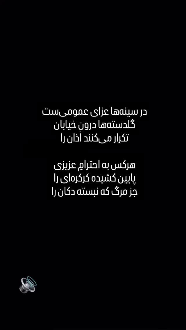  جدید ترین استوری اینستاگرام اميد روزبه