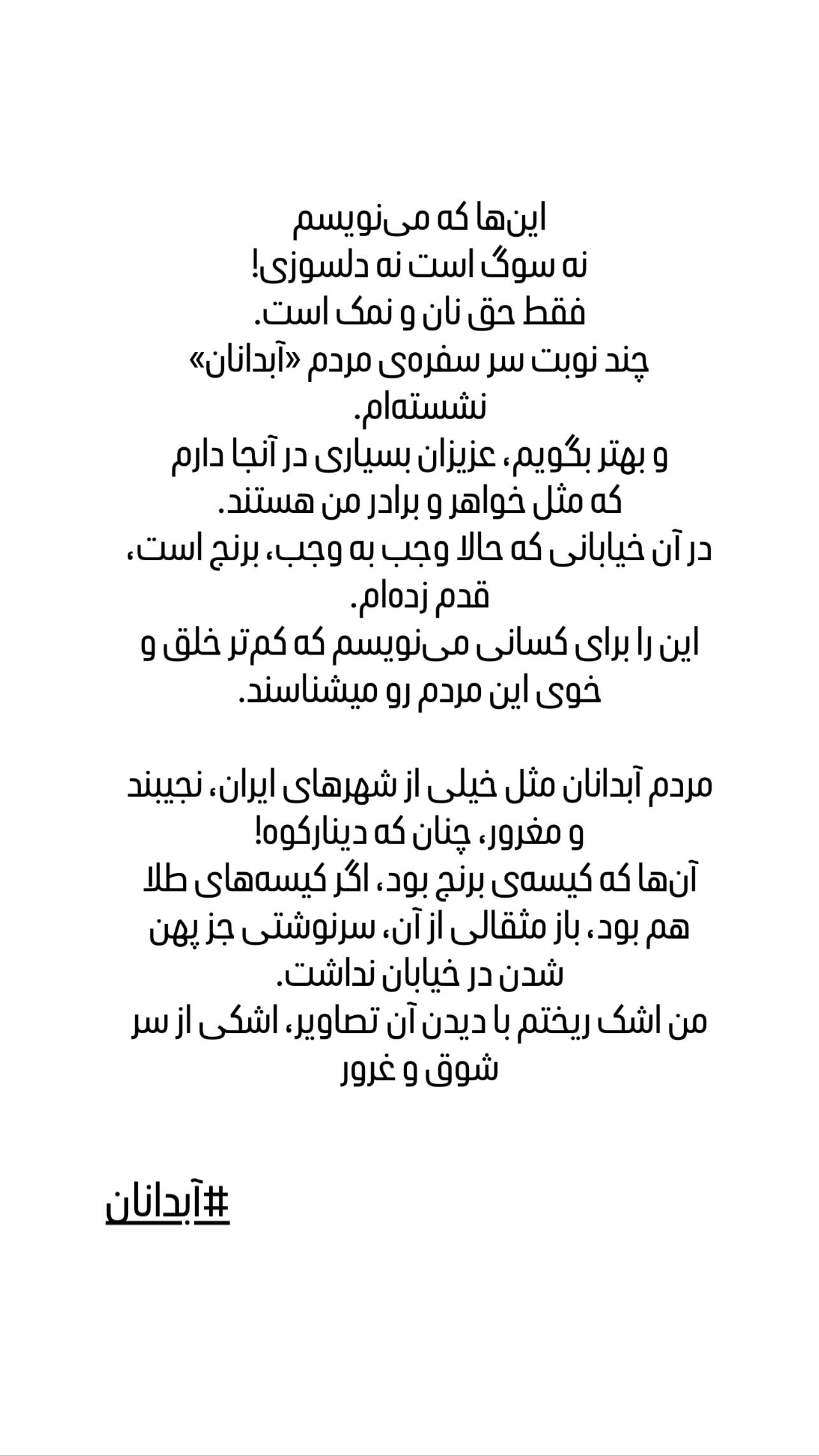  جدید ترین استوری اینستاگرام اميد روزبه